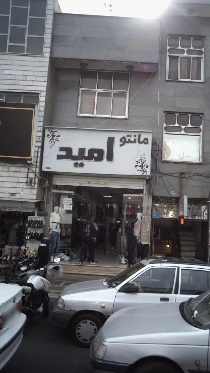 مانتو امید