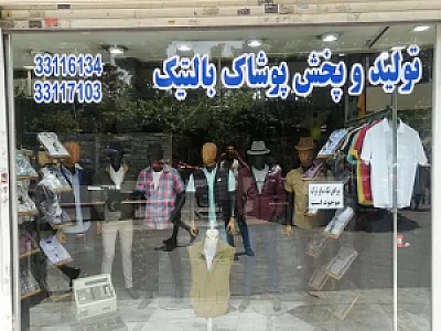 فروشگاه داریوش
