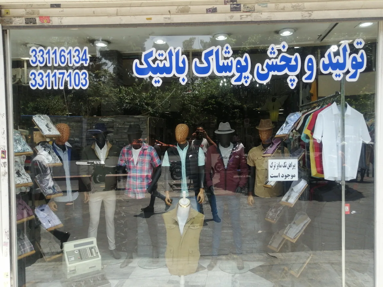 فروشگاه داریوش