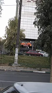 پوشاک پاتن جامعه