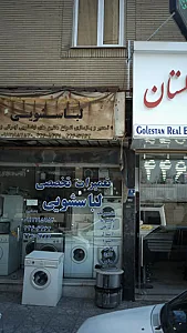 تعمیرات تخصصی لباسشوئی