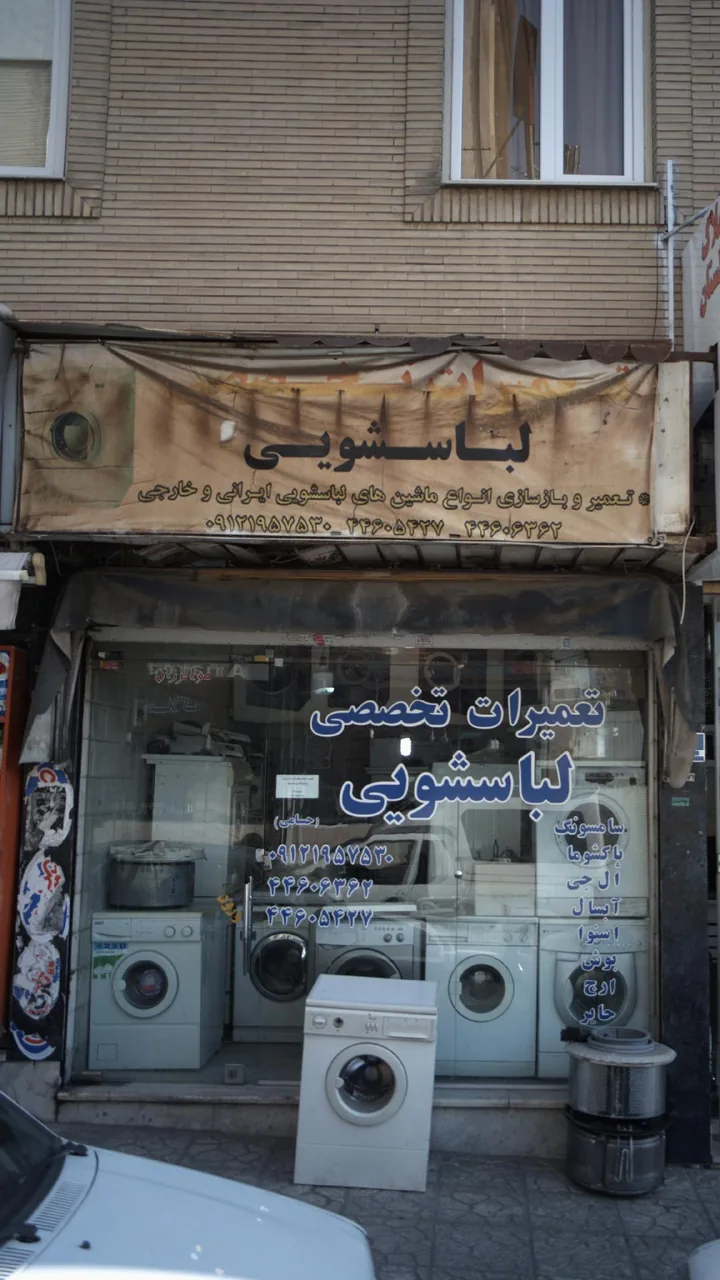 تعمیرات تخصصی لباسشوئی - تصویر 4