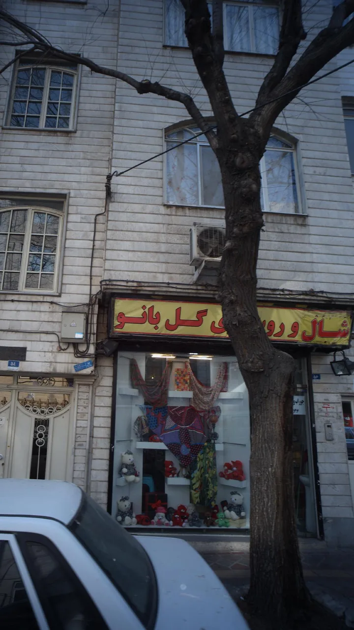 شال وروسری