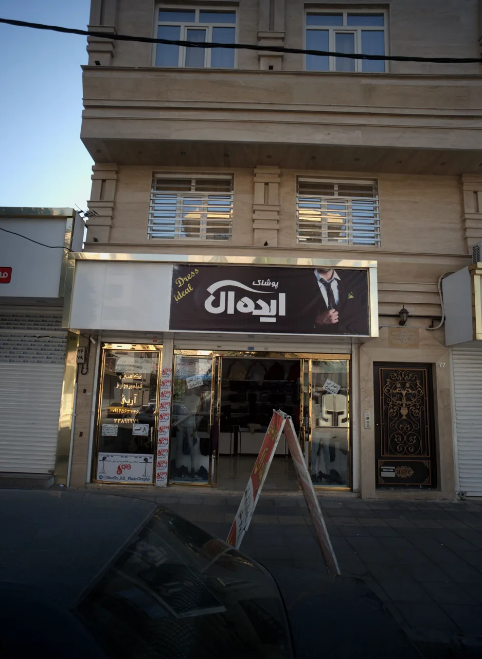 پوشاک ایده