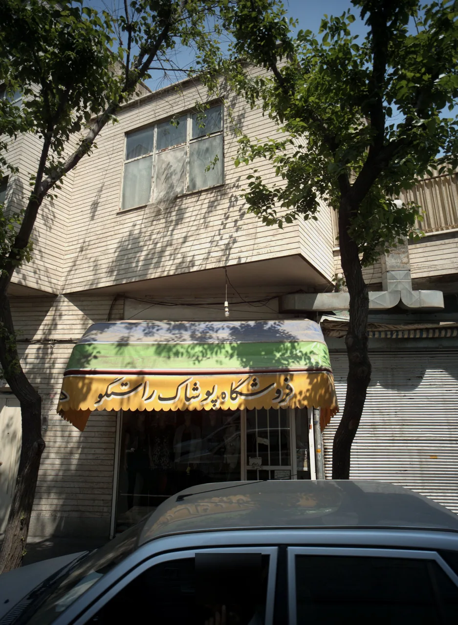 فروشگاه پوشاک راستگو