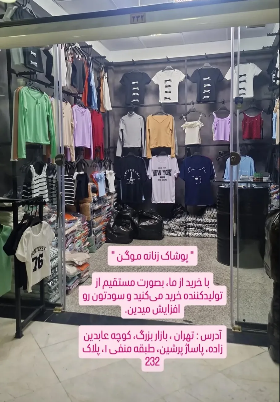 پوشاک‌ زنانه‌ موگن
