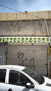 پوشاک بچه گانه سودا