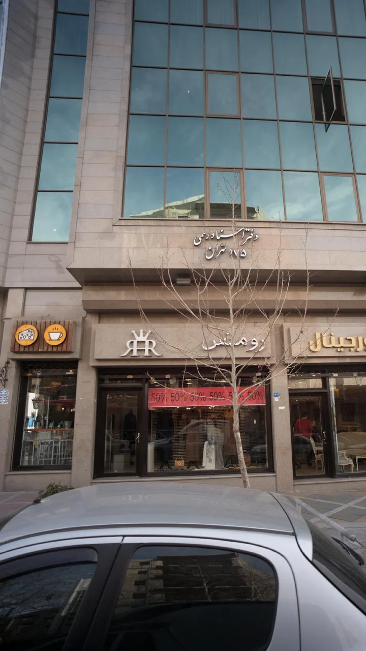 رومنس - تصویر 2