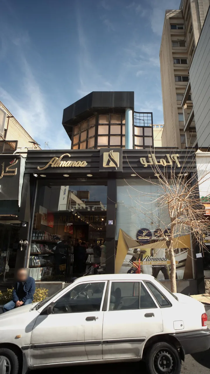 فروشگاه آلمانو - تصویر 4