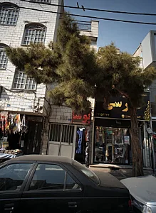 فروشگاه پوشاک