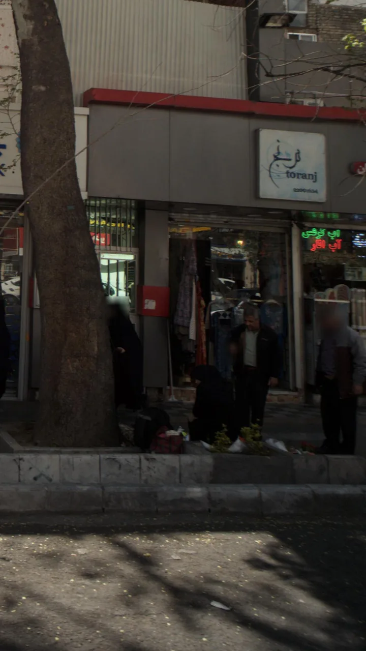 بوتیک ترنج