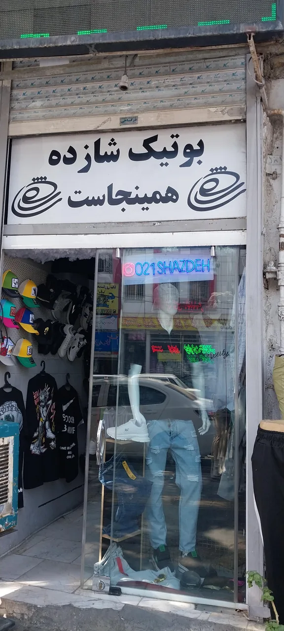 بوتیک شازده - تصویر 2
