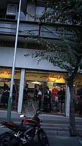 فروشگاه پرشین
