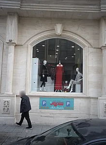فروشگاه پوشاک