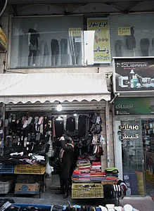فروشگاه پوشاک