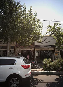 گالری مجید