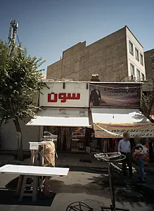 فروشگاه پوشاک سون