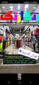 فروشگاه رنگارنگ