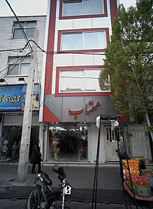 فروشگاه پوشاک مهتاب