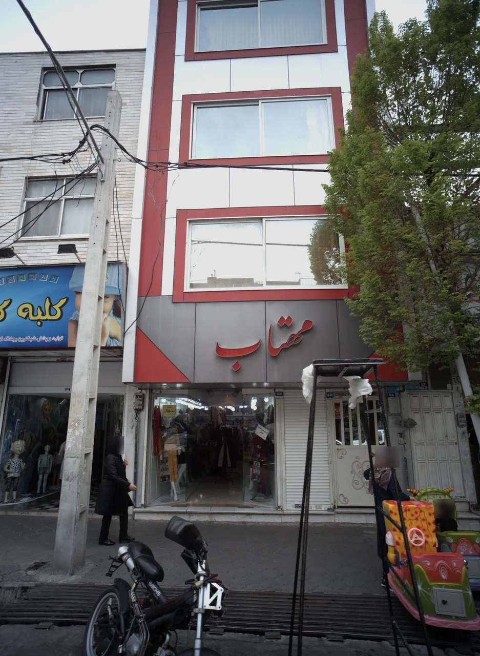 فروشگاه پوشاک مهتاب
