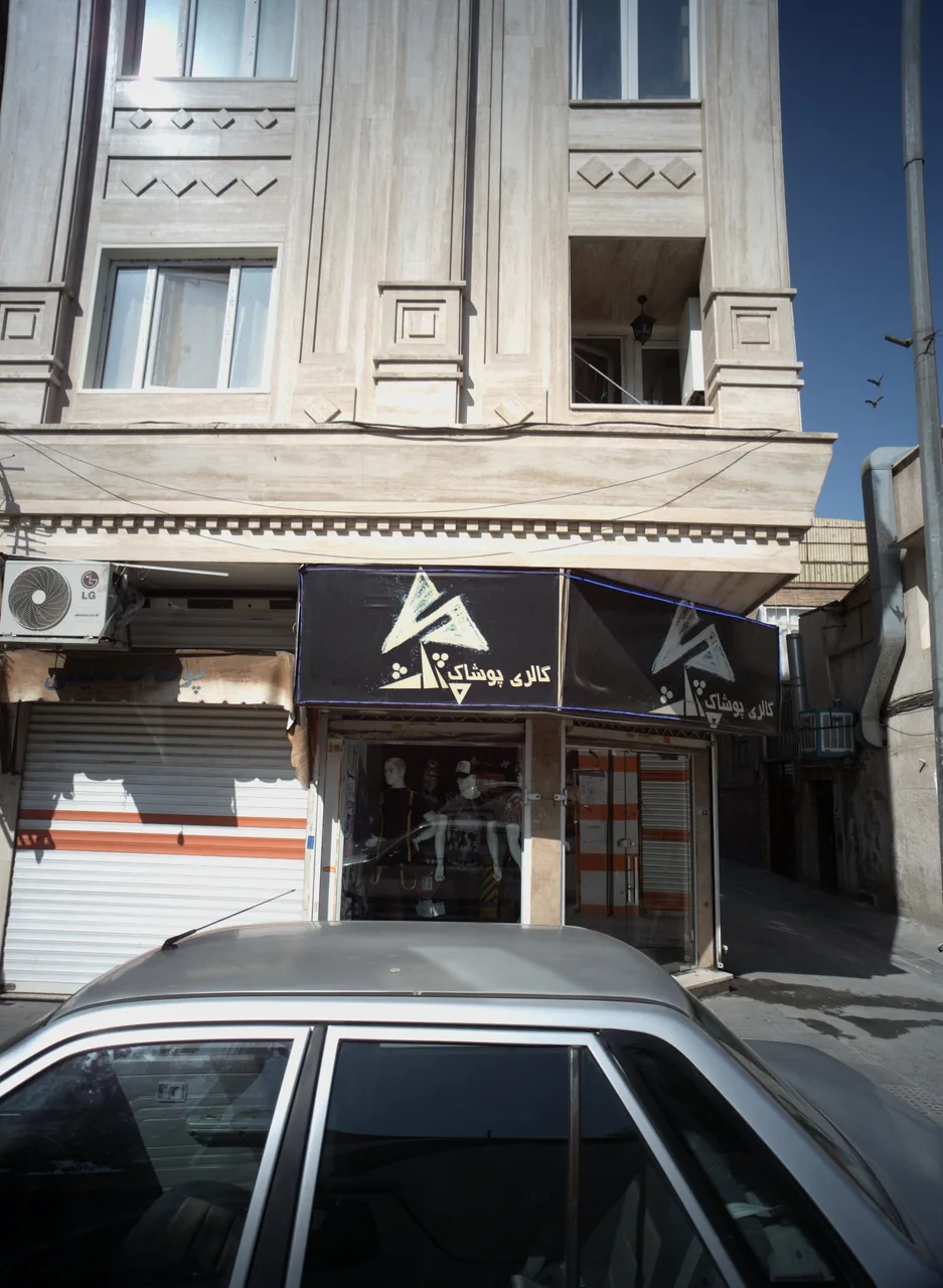 گالری پوشاک