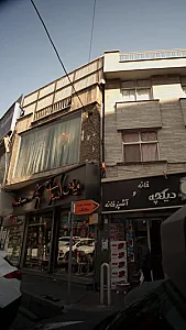 میس استارت