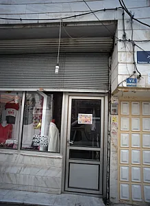 فروشگاه پوشاک