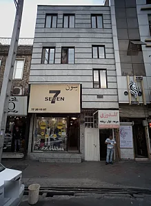 فروشگاه پوشاک سون