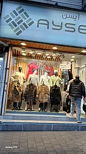 فروشگاه پوشاک سیمرغ