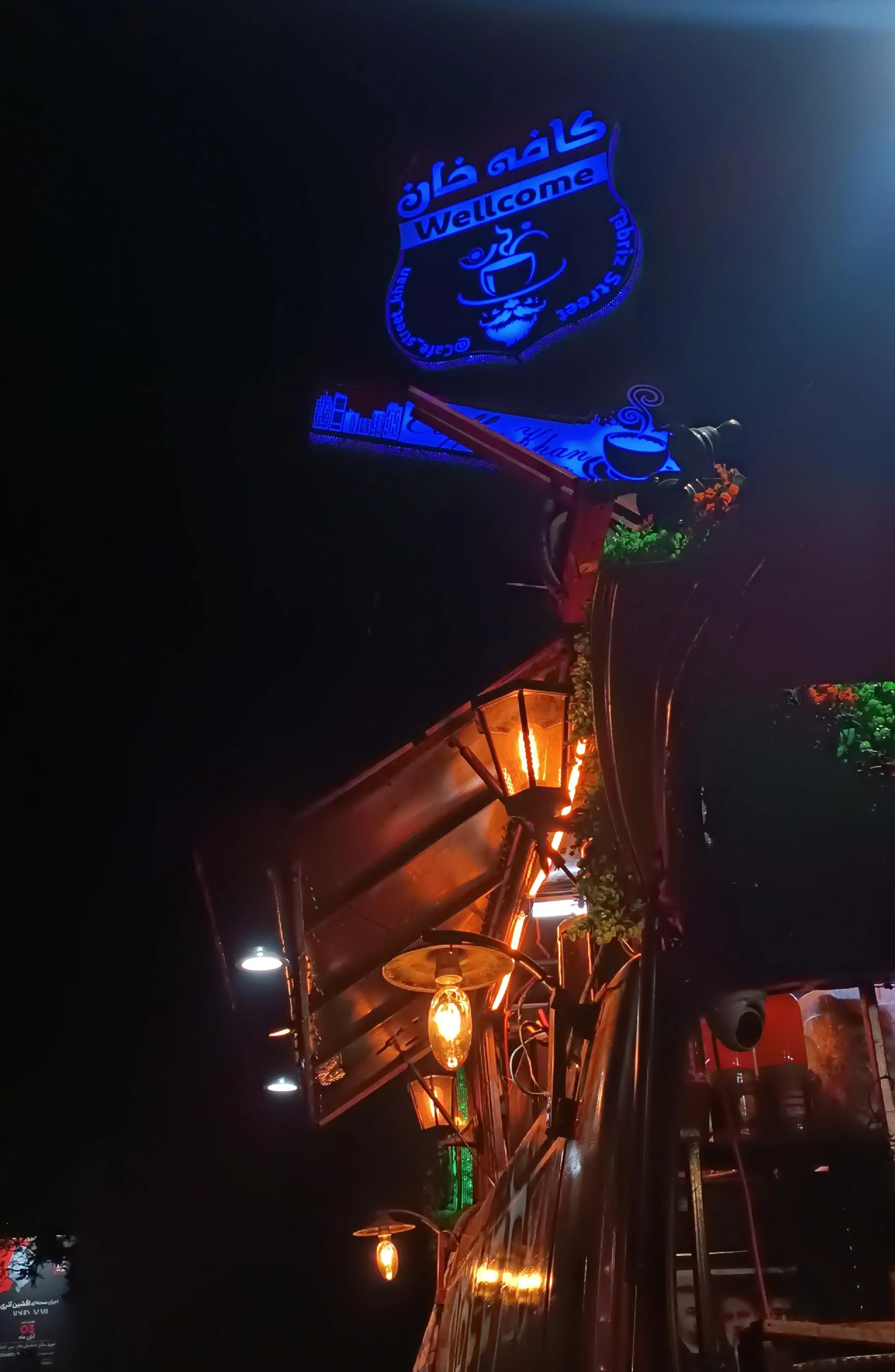 کافه خیابانی خان