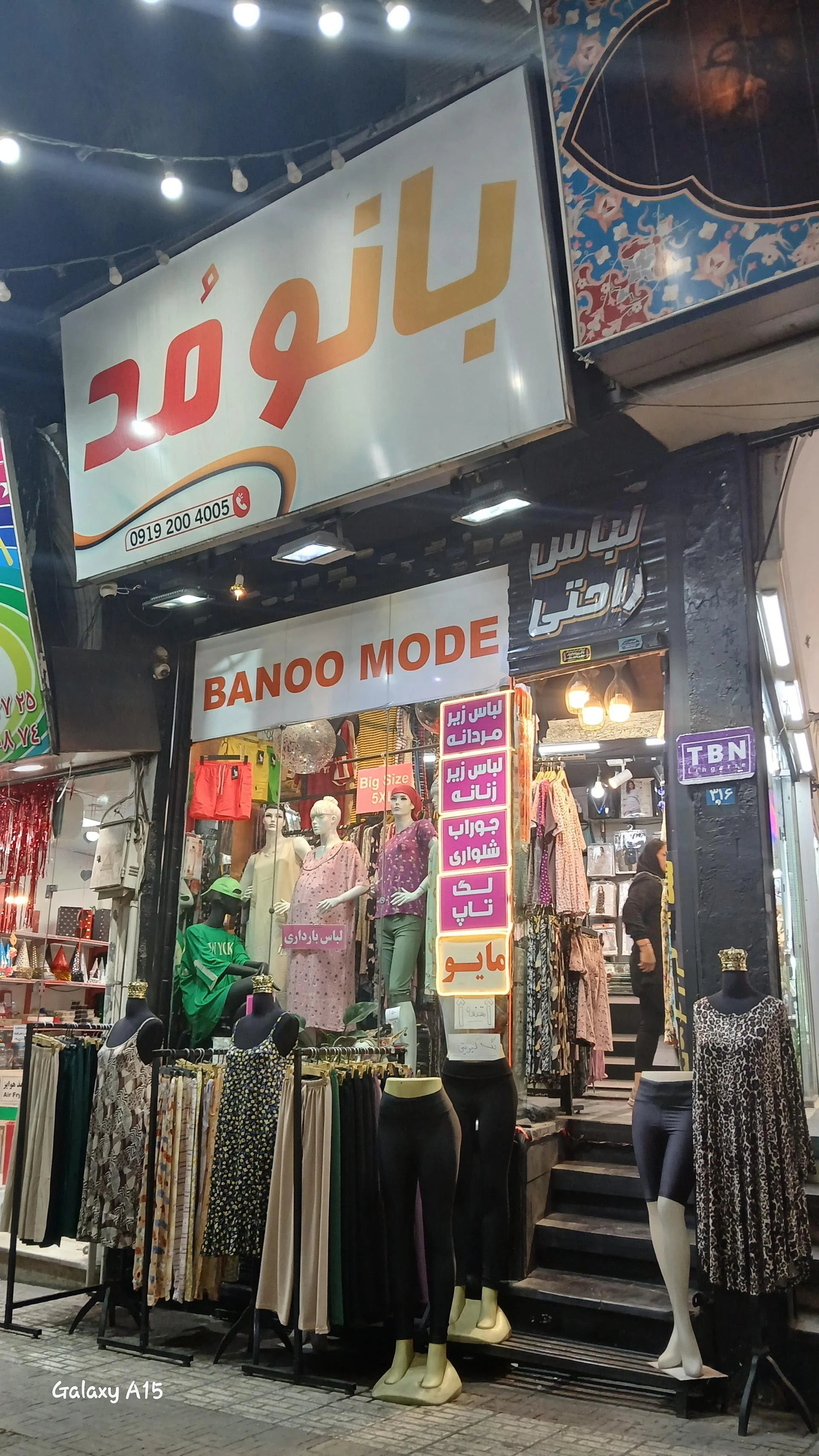بوتیک غزل