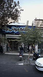 پوشاک مولتی برند