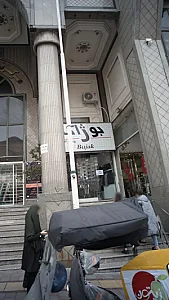 بوژاک