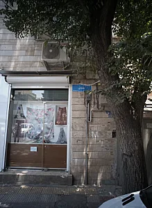 فروشگاه شال و روسری