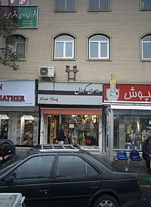 روسری کورال