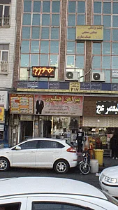 پیراهن هیلتون