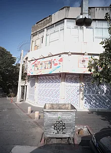 پوشاک آناهیتا