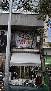 بوتیک مردانه