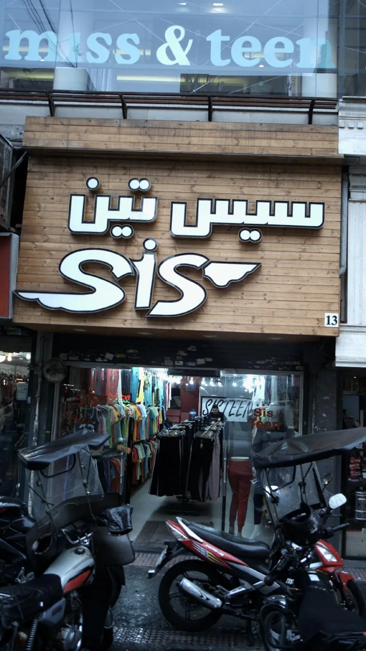 سیس تین