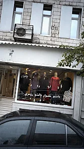 پاپیزان