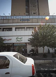 گالری ماکو
