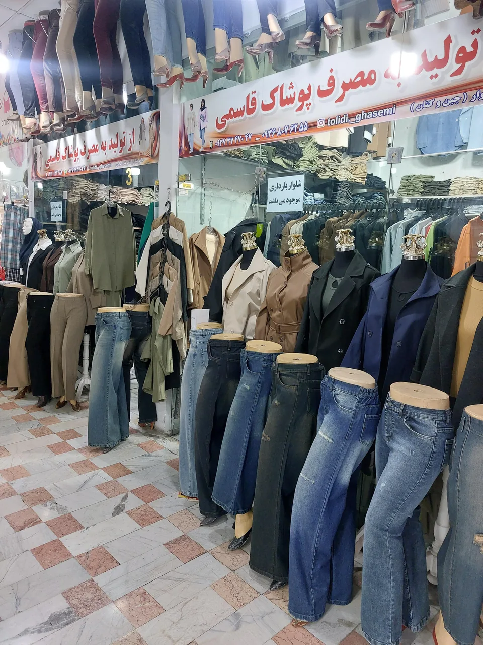 تولیدی پوشاک قاسمی