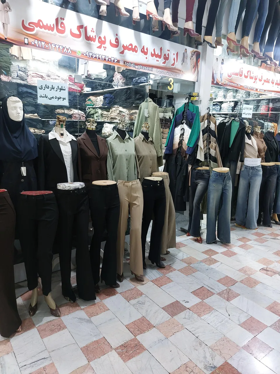 تولیدی پوشاک قاسمی - تصویر 2