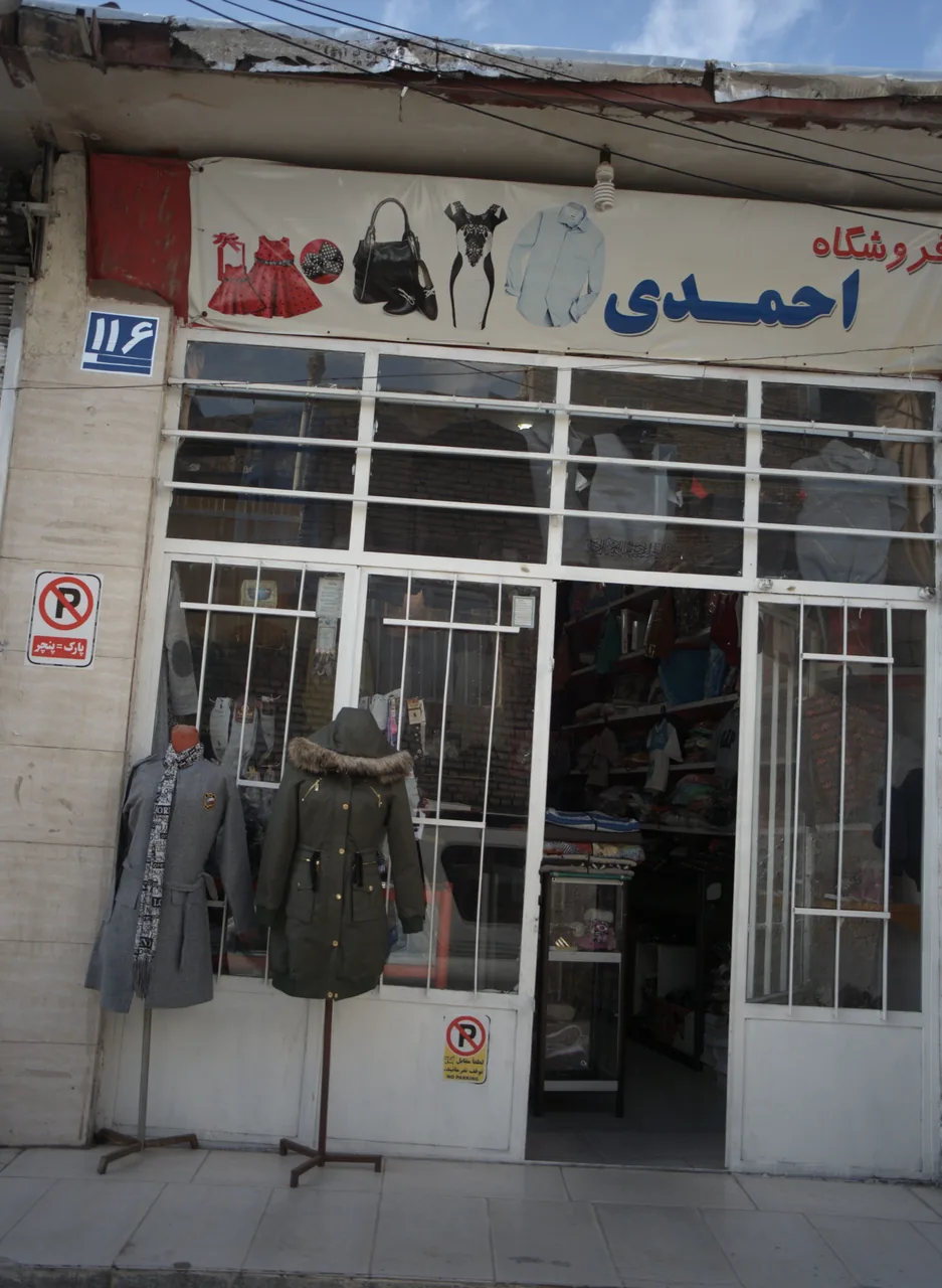 فروشگاه احمدی