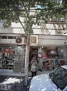 فروشگاه لباس کودک