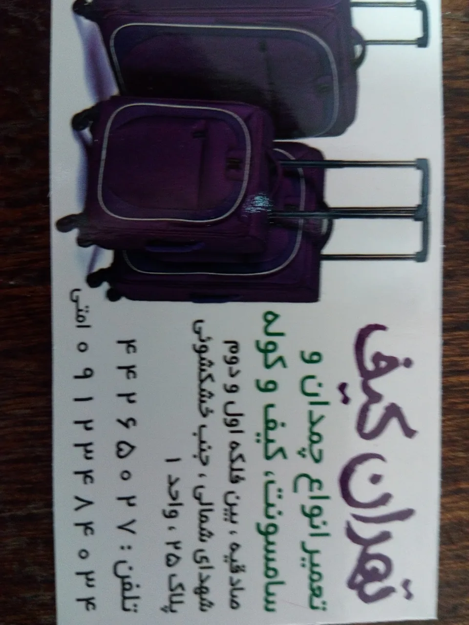 کیف و کفش هلن - تصویر 2
