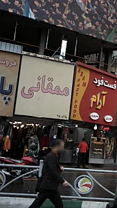 ممقانی