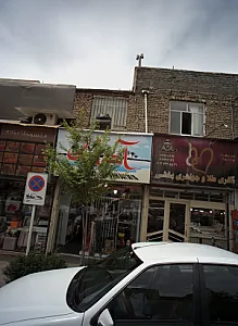 فروشگاه پوشاک آداک