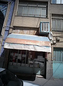 فروشگاه روسری و لوازم آرایشی