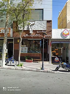 کافه چیمنی
